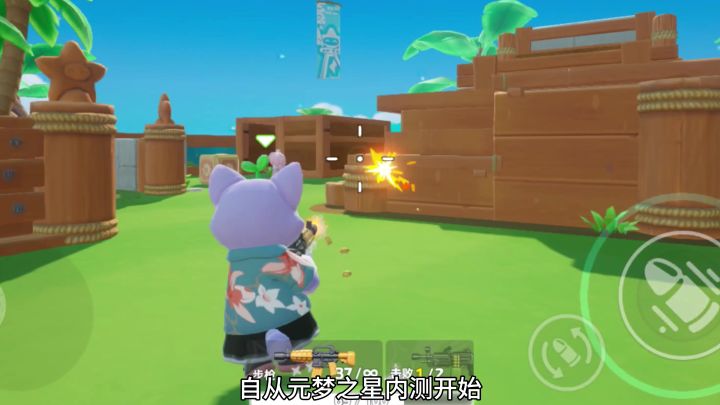元梦之星截图