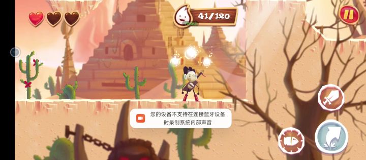 “隐形云梯”截图