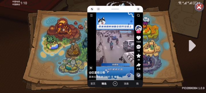 强a流游侠是怎么刷图的?截图