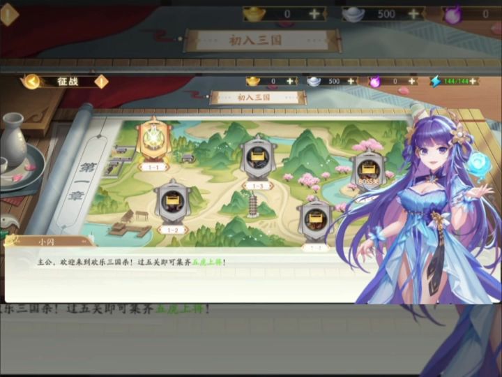 《欢乐三国杀》正版来袭!!截图