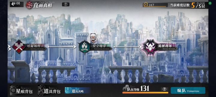 当你摸到机关卷轴时…截图