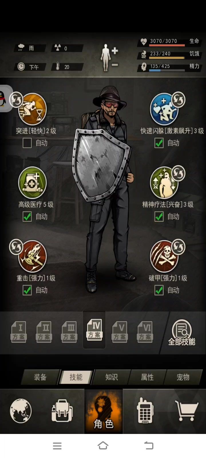 【南北猎杀三虫】药后3070+138截图