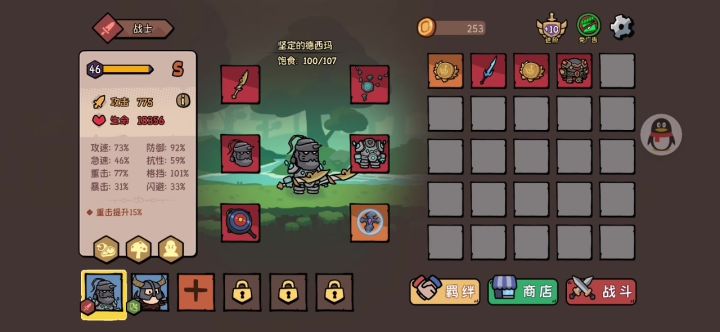 +10,经典双人组组截图