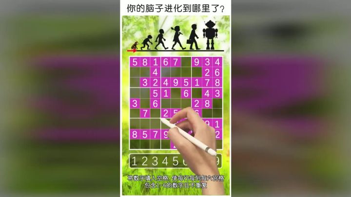 超烧脑的「数独游戏」，锻炼数字推理能力，快来试试吧！截图