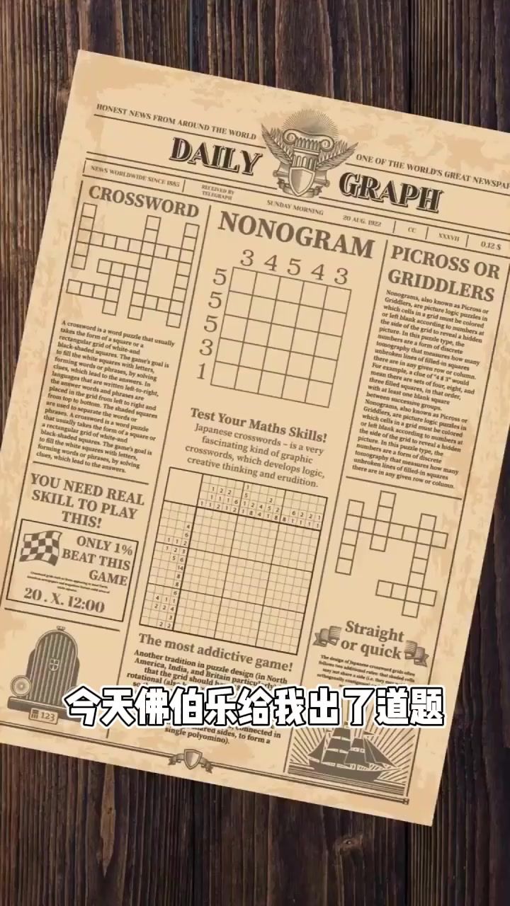 创意数独游戏，开心益智解密，休闲解压小游戏！截图