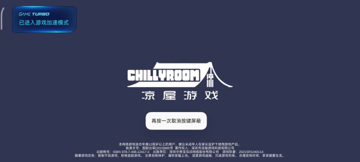 齿轮不转了直接强踢下线是吧截图