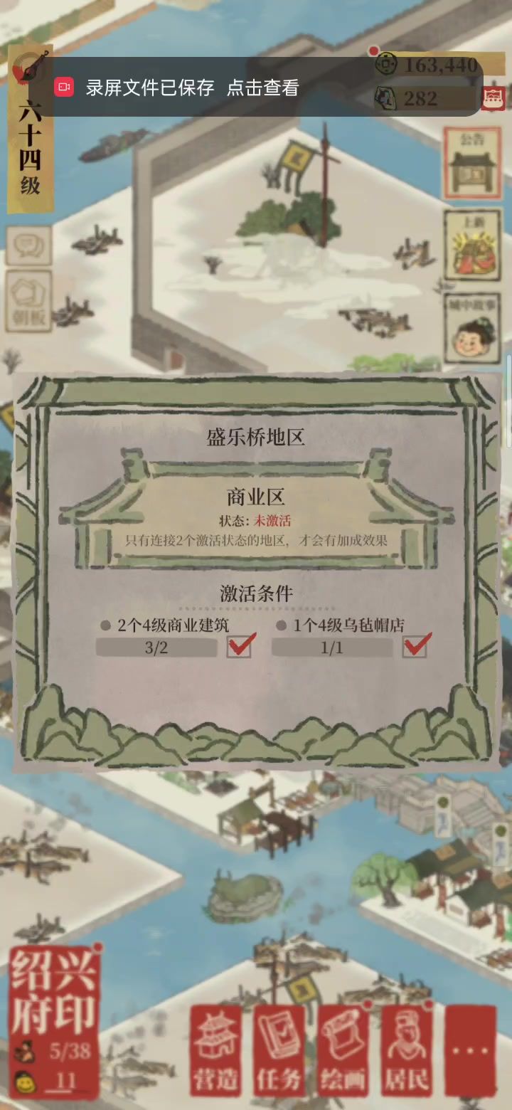 家人们,谁有空帮我看下我这个商业区为什么一直没激活呀截图