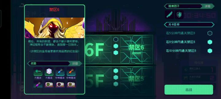 神经矩阵6轻松过截图