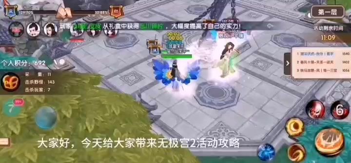 无极宫Ⅱ截图