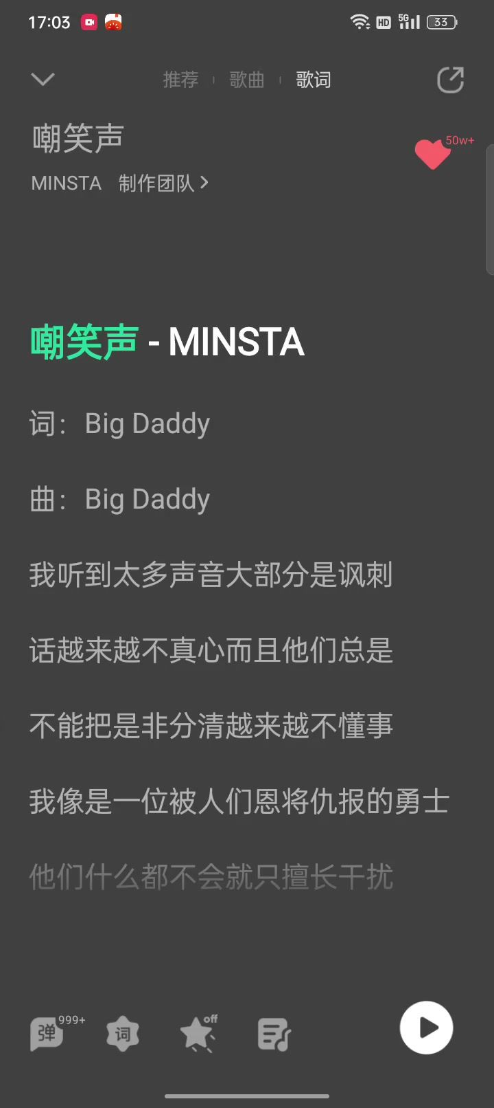 两分半说唱，我又想起了那位故人截图