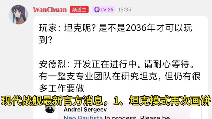 现代战舰画饼画到2036年,如果2023年不出坦克,集体退钱截图