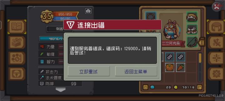 凉屋你真要凉了截图