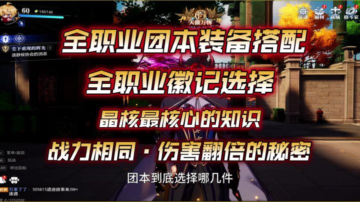 【晶核】最核心的知识·战力相同伤害翻倍的秘密·林哥攻略截图