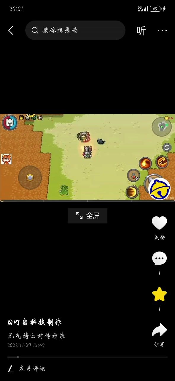 这几天就出现外挂了?截图