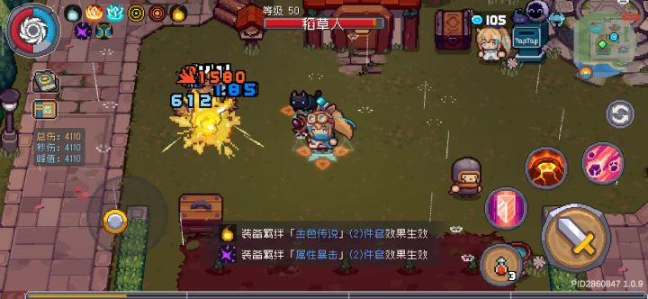 稻草人测试,元素被动永动机截图
