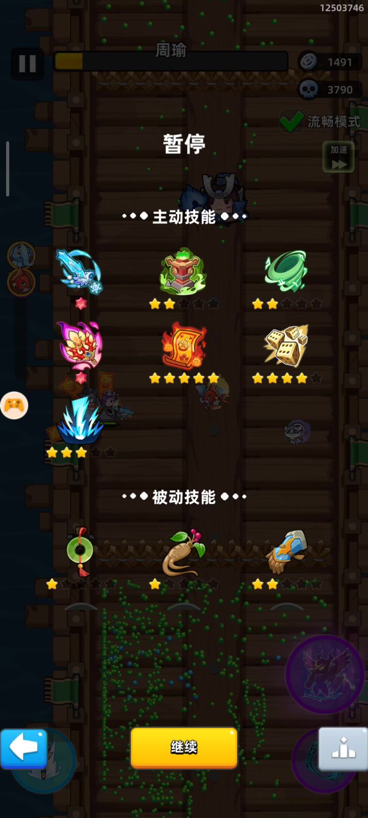88蓝周瑜截图