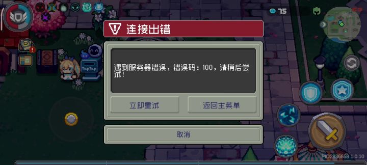 更新了什么啊？截图