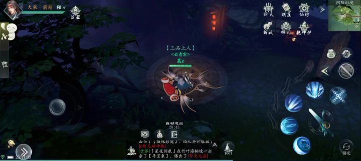 阴阳幻境bug截图
