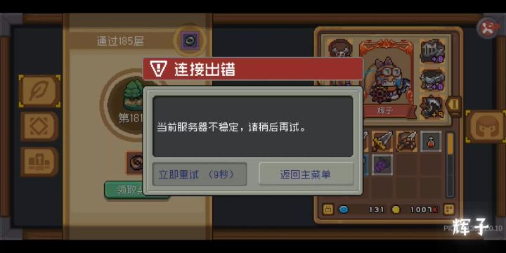 爬塔181实录（一米阳光是魔鬼吧）截图