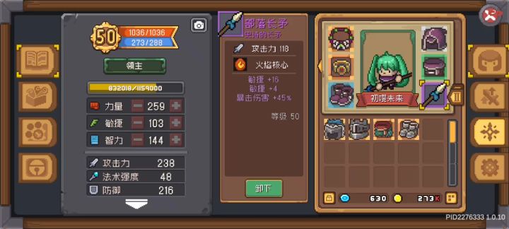 发现个赶路神器,部落长矛截图