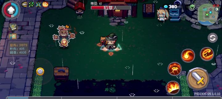 道士加狗 全图任我走截图