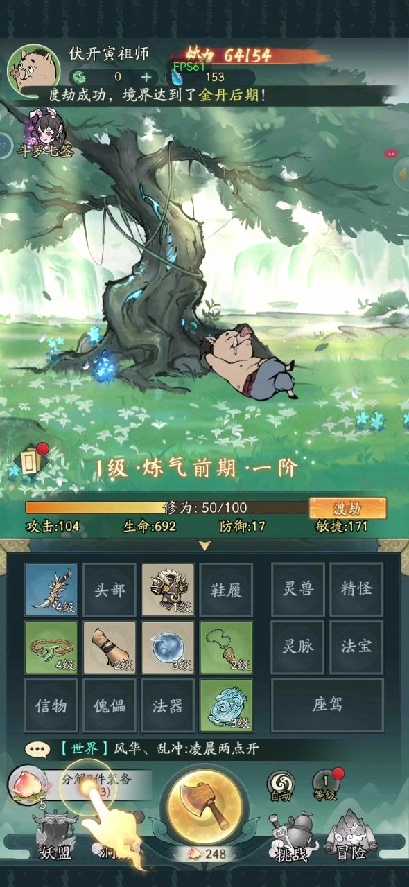 砍树就能爆装备，休闲爽上天截图