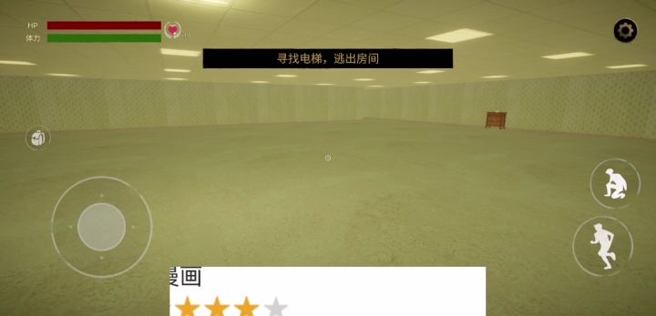 第一关。完成一半版。截图