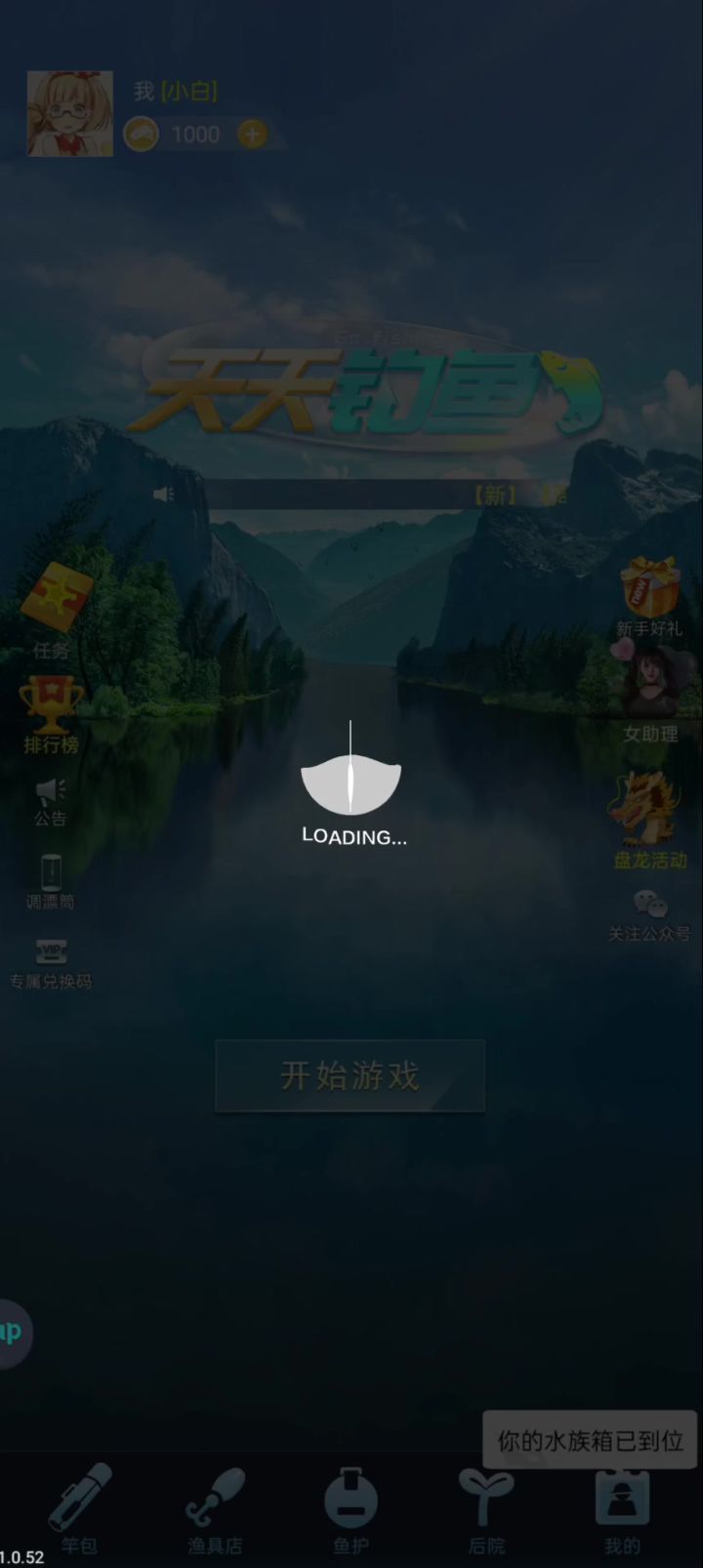 钓鱼获得十倍收益截图