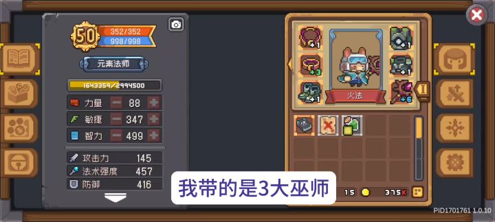 元素法师最快毕业路线截图
