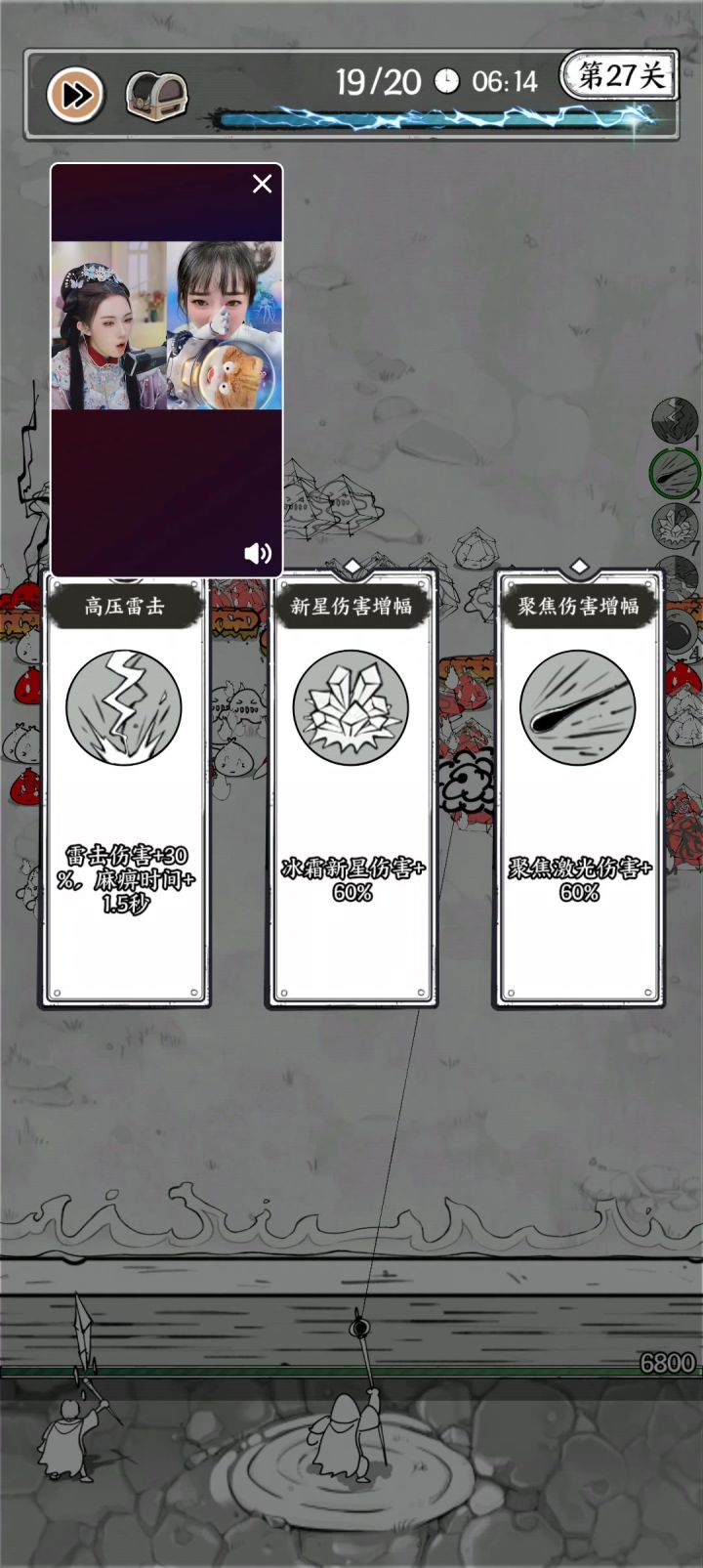 【攻略】最低配置三星第27关截图