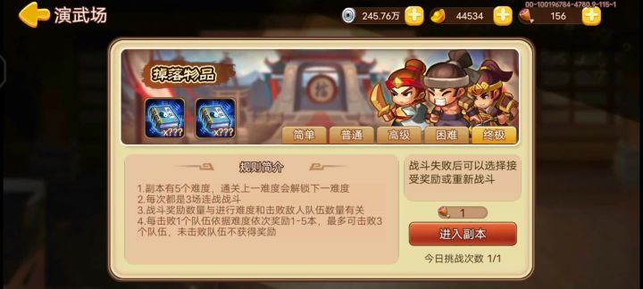 其实高级演武场也不难打截图