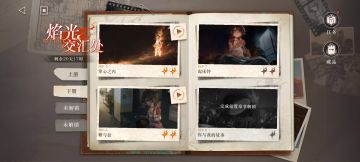 【视频攻略】焰光交汇处RF-6