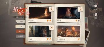 【视频攻略】焰光交汇处RF-7