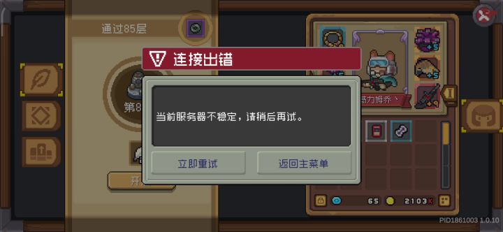 你还不如直接让我返回~费那事……截图