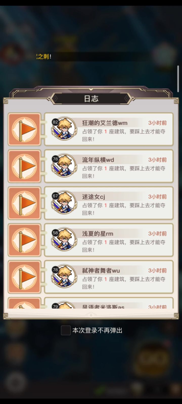 神海探险全是机器人截图