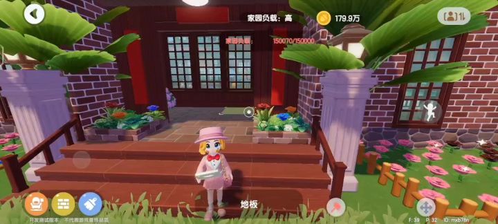心动小镇截图