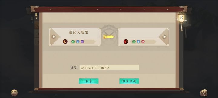 三系彭侯卡组,带龙威那种截图