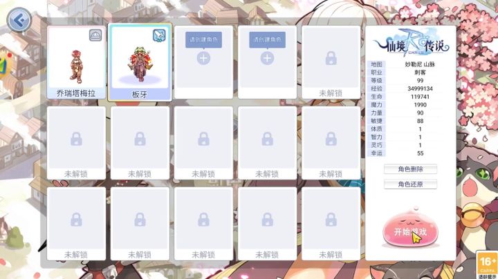 这才是还原端游的仙境截图