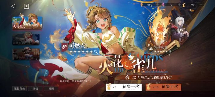 50可燃点,百夫长截图