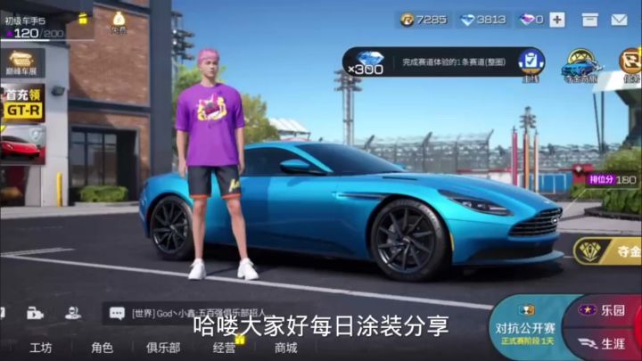 每日涂装分享截图