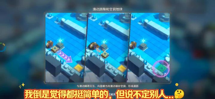 纳萨力克之王:皓炎魔塔~第3层~推箱子~滑冰~攻略秘籍~教学截图