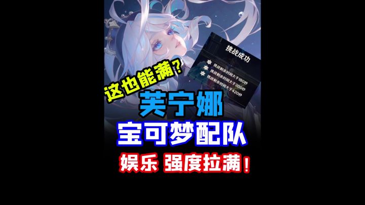 宝可梦玩法 助你杀穿深渊！截图