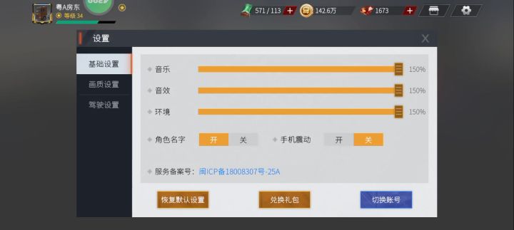 更新后无法切号截图