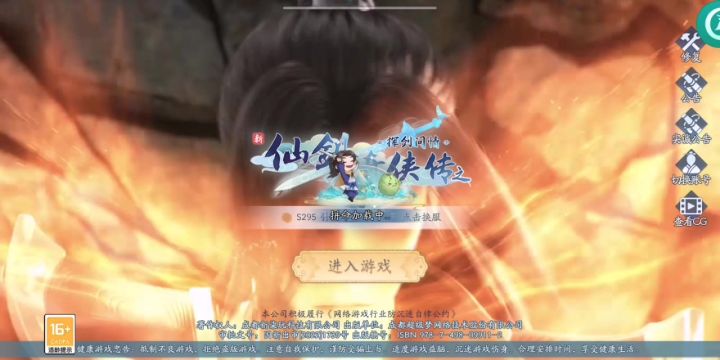 渠道服小妈生的?一下午了都进不去,今晚神墟凉凉!截图
