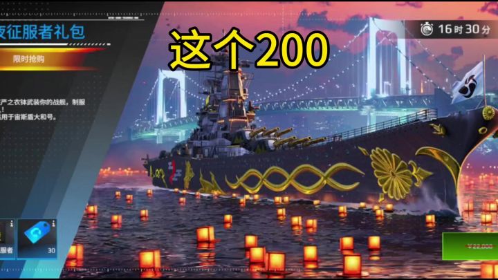 现代战舰这些皮肤10000块能拿下吗?第二个是充值榜一才有?截图
