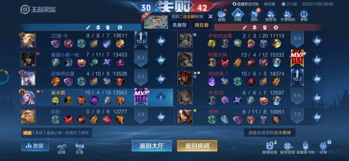 S33·王者荣耀!人机队友加入排位!没什么好玩的【注意简介】截图