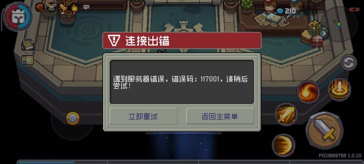 还不如不修呢截图