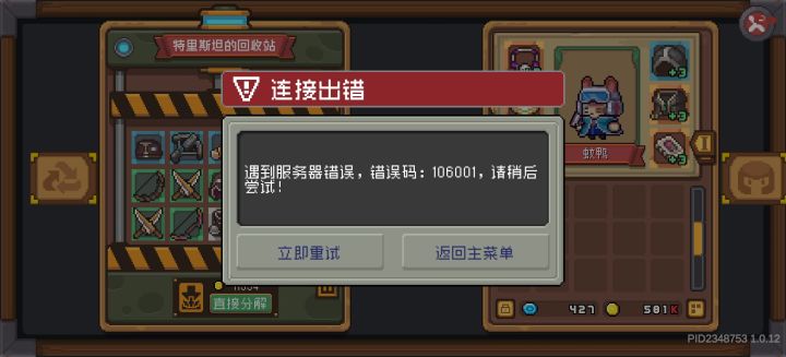 不知道吞没吞碎片,后面想查碎片不知道点哪里了截图