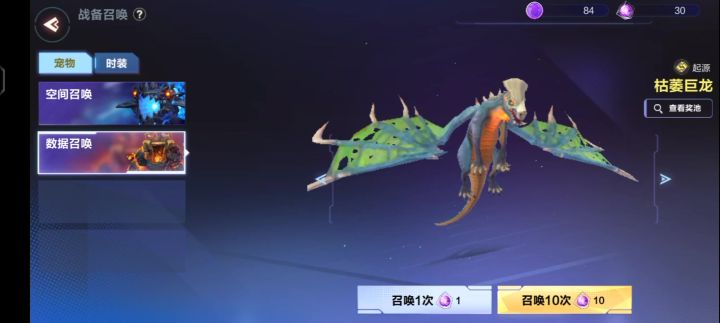 我的起源抽奖截图