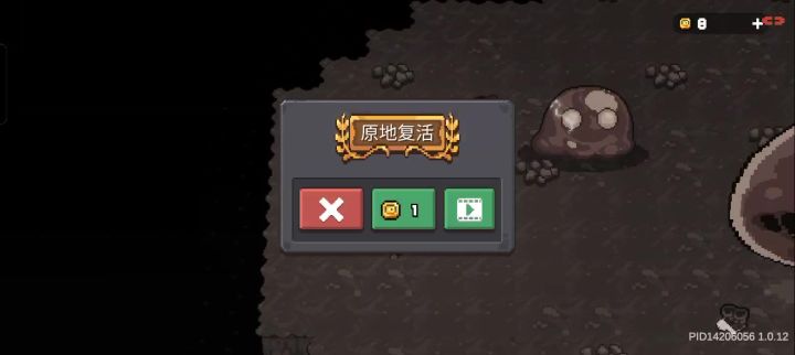 厉害了,广告复活都不允许我看了,逼我氪??截图